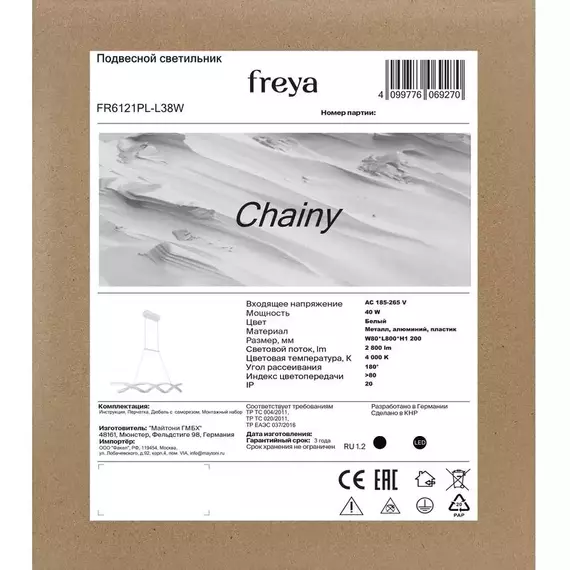 Светильник Chainy 40Вт IP20 подвесной Freya FR6121PL-L38W, изображение 8
