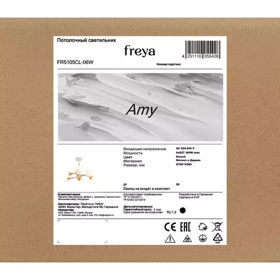 Светильник Amy 60Вт E27х6 IP20 потолочн. Freya FR5105CL-06W, изображение 8