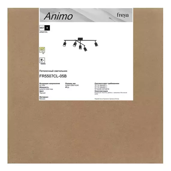 Светильник Animo 35Вт GU10х5 IP20 потолочн. Freya FR5507CL-05B, изображение 8