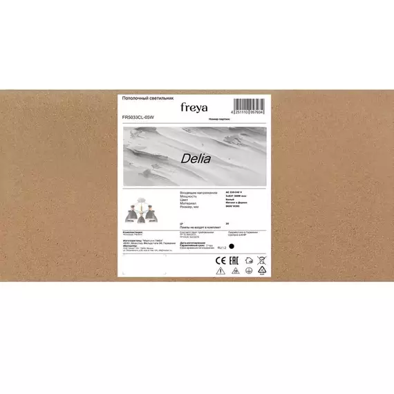 Светильник Delia 60Вт E27х5 IP20 потолочн. Freya FR5033CL-05W, изображение 8