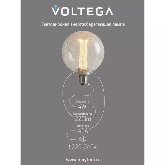 Лампа светодиодная Loft Led G125FC1978 4Вт 1800К E27 Voltega 8568, изображение 3