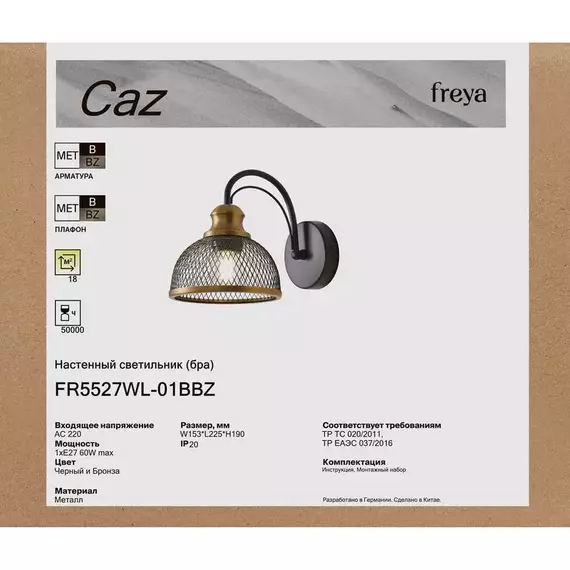 Светильник Caz 1х60Вт E27 IP20 бра настен. Freya FR5527WL-01BBZ, изображение 8