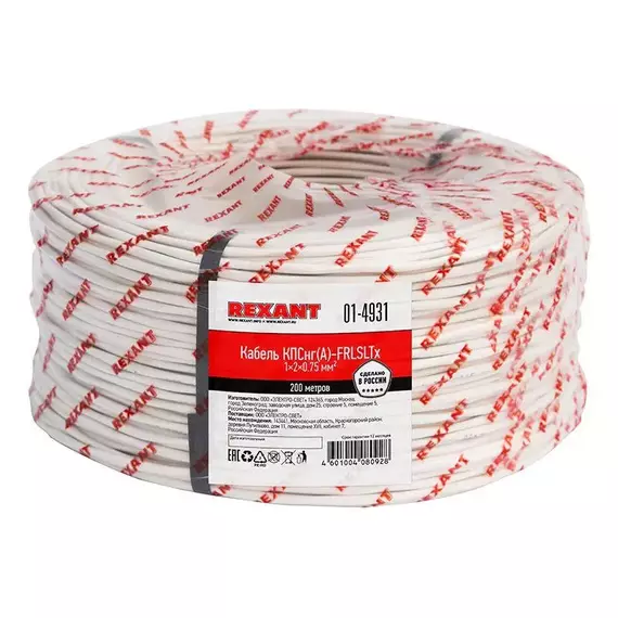 Кабель КПСнг(А)-FRLSLTx 1х2х0.75кв.мм (м) Rexant 01-4931, изображение 2