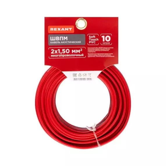 Кабель Stereo 2х1.50 красн./черн. (уп.10м) Rexant 01-6106-3-10, изображение 2