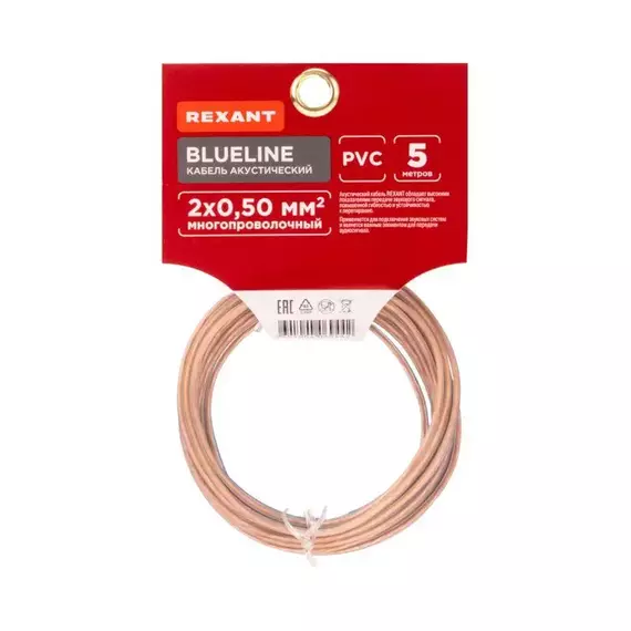 Кабель Stereo 2х0.50 прозр. BLUELINE (уп.5м) Rexant 01-6203-3-05, изображение 2