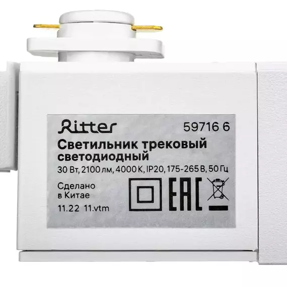 Светильник трековый светодиодный ARTLINE 470х35х40 30Вт 2100Лм 4000К 230В алюм. 14кв.м бел. Ritter 59716 6, изображение 10