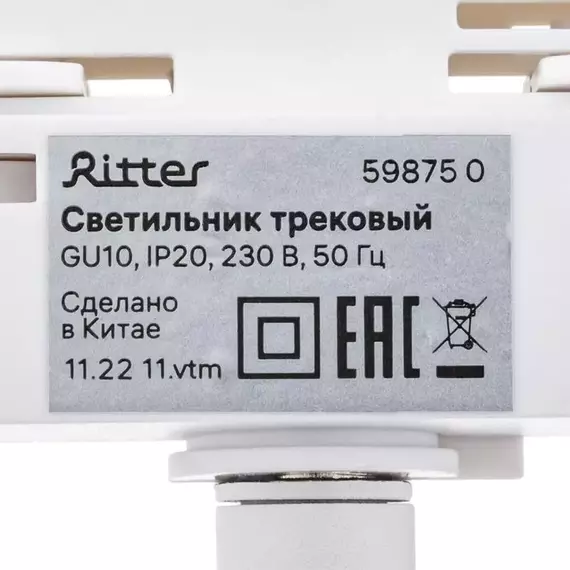 Светильник трековый ARTLINE поворотный 55х55х100мм GU10 230В алюм. 4кв.м бел Ritter 59875 0, изображение 11