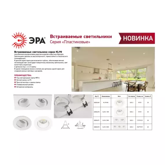 Светильник встраиваемый декоративный KL90-2 WH MR16/GU5.3 бел. пластик. Эра Б0054371, изображение 3