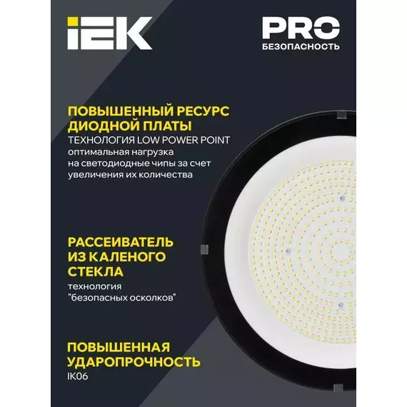 Светильник светодиодный ДСП 4025 200Вт 5000К IP65 для высоких пролетов HIGHBAY IEK LT-DSP0-4025-200-50-K02, изображение 4