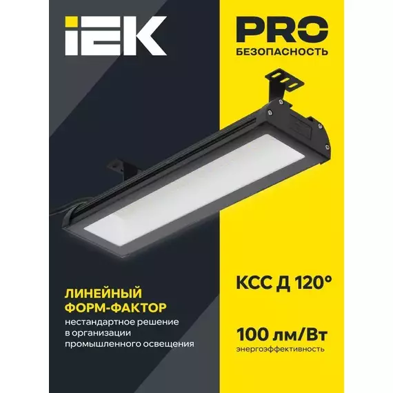 Светильник светодиодный ДСП 7021 50Вт 5000К IP65 для высоких пролетов HIGHBAY IEK LT-DSP0-7021-050-50-K02, изображение 2