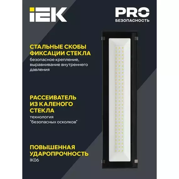 Светильник светодиодный ДСП 7021 100Вт 5000К IP65 для высоких пролетов HIGHBAY IEK LT-DSP0-7021-100-50-K02, изображение 3