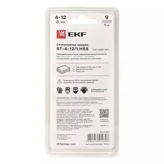 Сверло ступенчатое ST-4-12/1 HSS 9 ступ. EKF ST-4-12/1, изображение 4