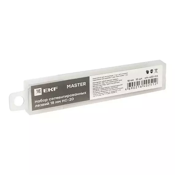 Набор сегментированных лезвий 18мм НС-20 Master EKF cm-s20-ms, изображение 2