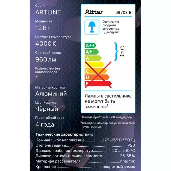 Светильник трековый подвес светодиодный ARTLINE 80х80х100мм 12Вт 960Лм 4000К 230В алюм. 4.2кв.м черн. Ritter 59703 6, изображение 13