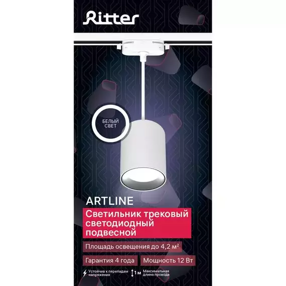 Светильник трековый подвес светодиодный ARTLINE 80х80х100мм 12Вт 960Лм 4000К 230В алюм. 4.2кв.м бел. Ritter 59702 9, изображение 14