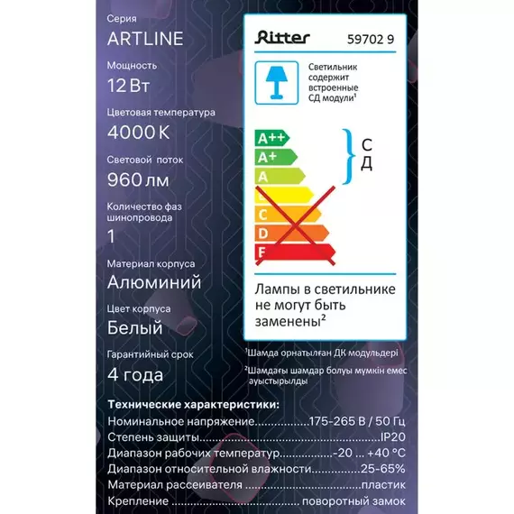 Светильник трековый подвес светодиодный ARTLINE 80х80х100мм 12Вт 960Лм 4000К 230В алюм. 4.2кв.м бел. Ritter 59702 9, изображение 15