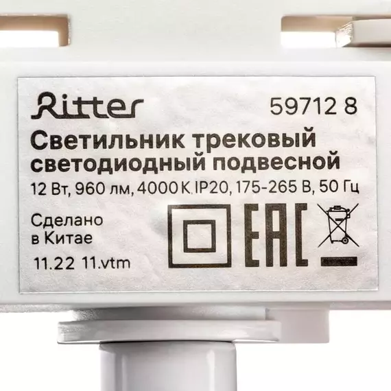 Светильник трековый подвес светодиодный ARTLINE 40х40х300мм 12Вт 960Лм 4000К 230В алюм. 6.4кв.м бел. Ritter 59712 8, изображение 11