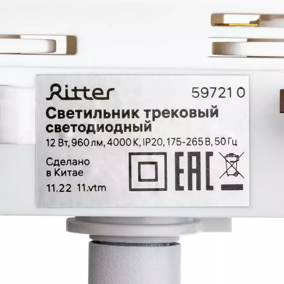 Светильник трековый светодиодный ARTLINE поворотный 80х80х100мм 12Вт 960Лм 4000К 230В алюм. 4.2кв.м бел. Ritter 59721 0, изображение 9