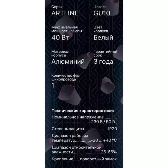 Светильник трековый подвес ARTLINE 55х55х100мм GU10 230В алюм. 2.6кв.м бел. Ritter 59927 6, изображение 14