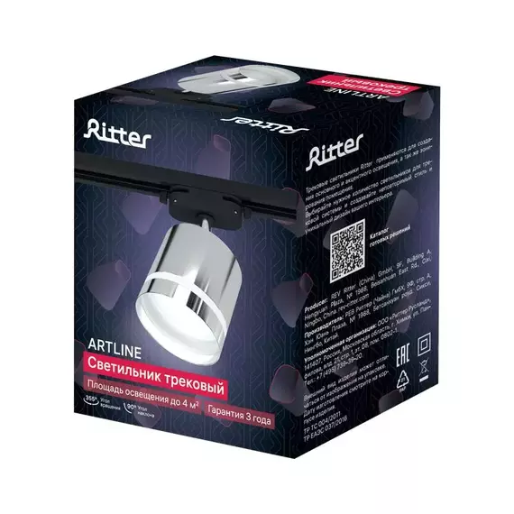 Светильник трековый ARTLINE поворотный 85х85х80мм GX53 230В алюм./пластик. 4кв.м хром. Ritter 59867 5, изображение 11