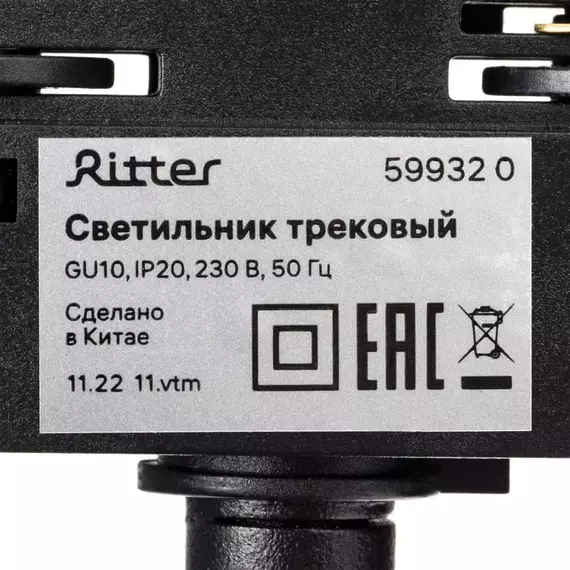 Светильник трековый поворотный ARTLINE 55х55х200 GU10 230В алюм. 2.6кв.м черн Ritter 59932 0, изображение 13