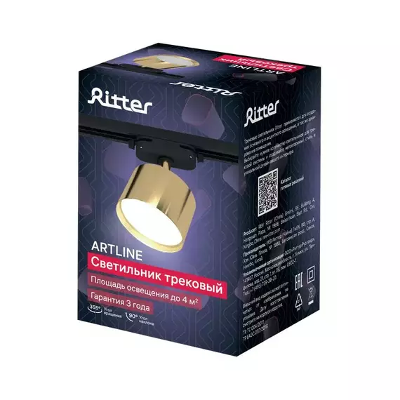Светильник трековый ARTLINE поворотный 85х85х55мм GX53 230В алюм. 4кв.м зол. Ritter 59860 6, изображение 11