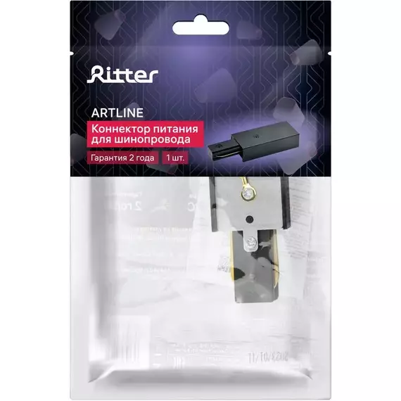 Коннектор питания для шинопровода прямой ARTLINE пластик/медь черн. Ritter 59756 2, изображение 9