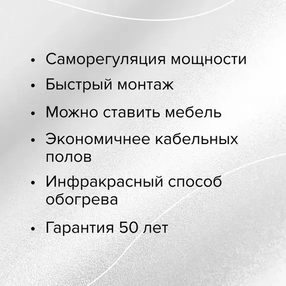 Комплект "Теплый пол" (пленка) PLATINUM 230Вт/кв.м 1.5кв.м CALEO КА000001316, изображение 8