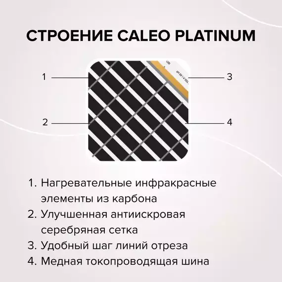 Комплект "Теплый пол" (пленка) PLATINUM 230Вт/кв.м 2.5кв.м CALEO КА000001318, изображение 5