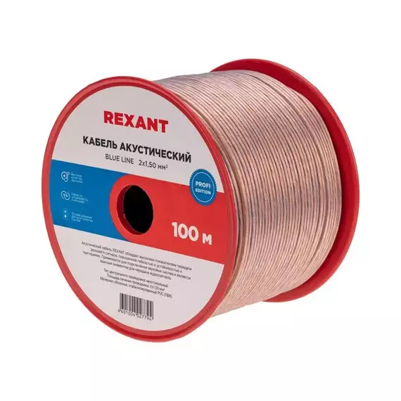 Кабель Stereo 2х1.5 BLUE LINE 100 м (м) REXANT 01-6206-3, изображение 4