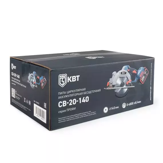 Пила циркулярная аккумуляторная CB-20-140 ПРОФИ КВТ 104532, изображение 13