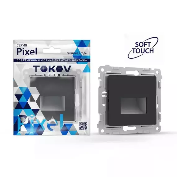 Подсветка светодиодная СП Pixel IP20 механизм карбон TOKOV ELECTRIC TKE-PX-P1RF-C14