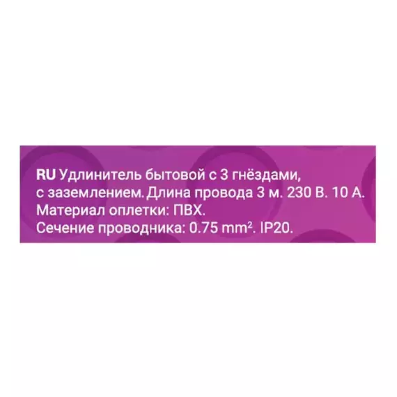 Удлинитель 3х3м с заземл. ПВС 3х0.75 REV 32005 2, изображение 7