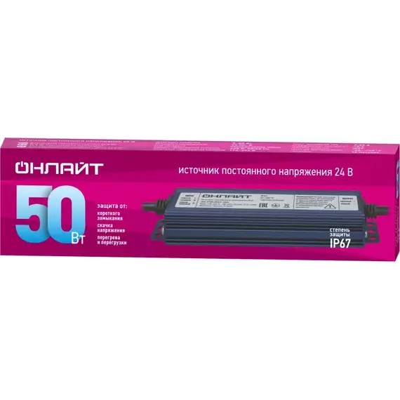 Драйвер для светодиодной ленты 90 649 OD-P50-IP67-24V ОНЛАЙТ 90649, изображение 2