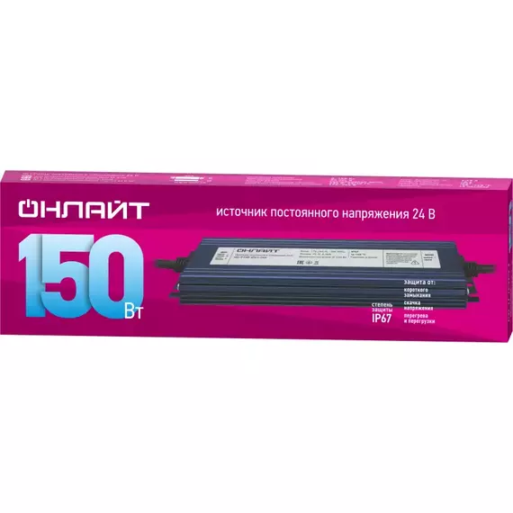 Драйвер для светодиодной ленты 90 652 OD-P150-IP67-24V ОНЛАЙТ 90652, изображение 2