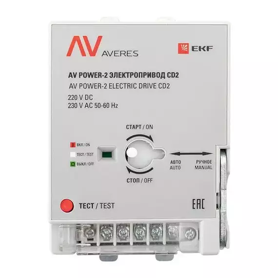 Электропривод CD2 AV POWER-2 AVERES EKF mccb-2-CD2-av, изображение 2