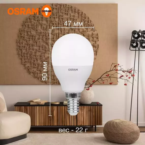 Лампа светодиодная LED Value P 12Вт 3000К тепл. бел. E14 960лм P матов. пластик 220-240В (замена 100Вт) OSRAM 4099854308932, изображение 5