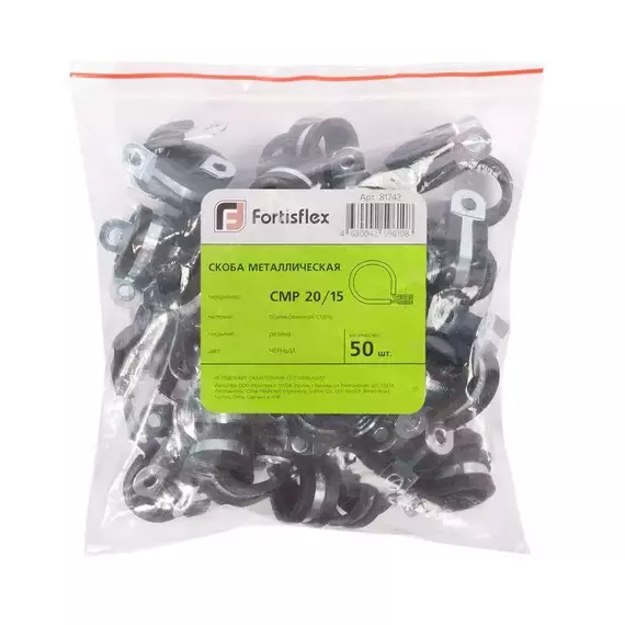 Скоба металлическая СМР 26/15 (уп.25шт) Fortisflex 81745, изображение 3