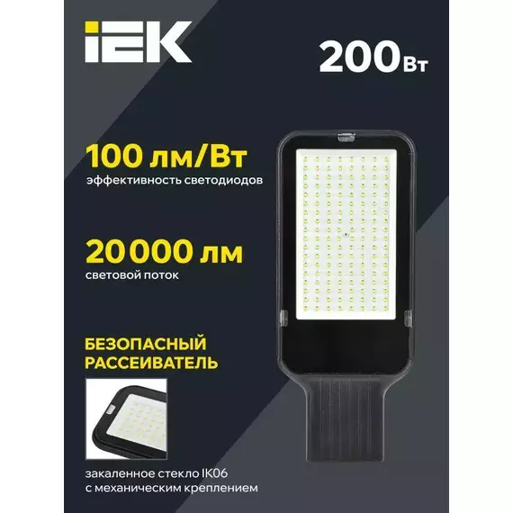 Светильник светодиодный ДКУ 1013-200Д 5000К IP65 уличный консольный IEK LDKU1-1013-200-5000-K03, изображение 3