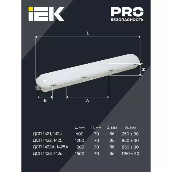 Светильник ДСП 1426 50Вт 4000К IP65 1500мм IEK LDSP0-1426-50-4000-K01, изображение 4