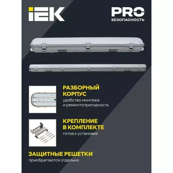 Светильник светодиодный ДСП 1322 40Вт 5000К IP65 1200мм пластик сер. IEK LT-DSP0-1322-040-50-K01, изображение 3