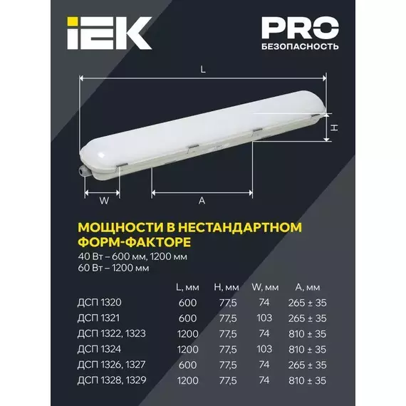 Светильник светодиодный ДСП 1322 40Вт 5000К IP65 1200мм пластик сер. IEK LT-DSP0-1322-040-50-K01, изображение 4