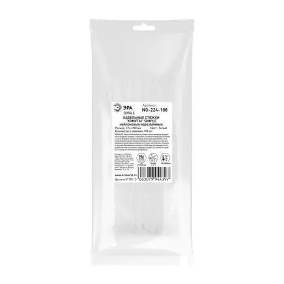 Хомут кабельный Simple 2.5х200 бел. NO-224-188 (уп.100шт) Эра Б0066019, изображение 2