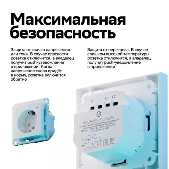 Розетка AtlasDesign Smart 16А L+N с заземл. защ. шторки Zigbee механизм бел. SE ATN000145Z, изображение 2