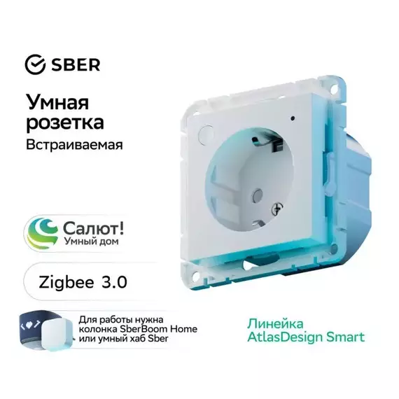 Розетка AtlasDesign Smart 16А L+N с заземл. защ. шторки Zigbee механизм бел. SE ATN000145Z, изображение 4