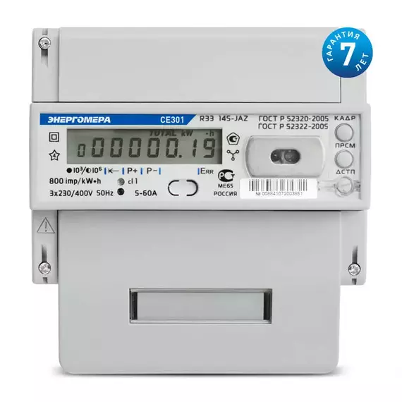 Счетчик CE 301 R33 145-JAZ 3ф 5-60А 1 класс точн. многотариф.; универс. креп. RS485 оптопорт Моск. вр. Энергомера 101004002008841