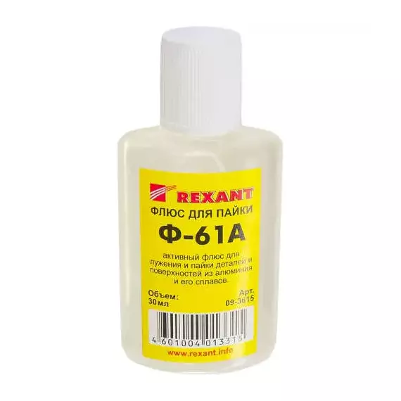 Флюс для пайки Ф-61А (пайка алюминия) 30мл Rexant 09-3615