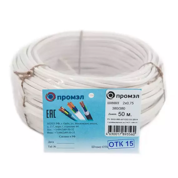 Провод ШВВП 2х0.75 (бухта 50м) (шт) Промэл 13321750