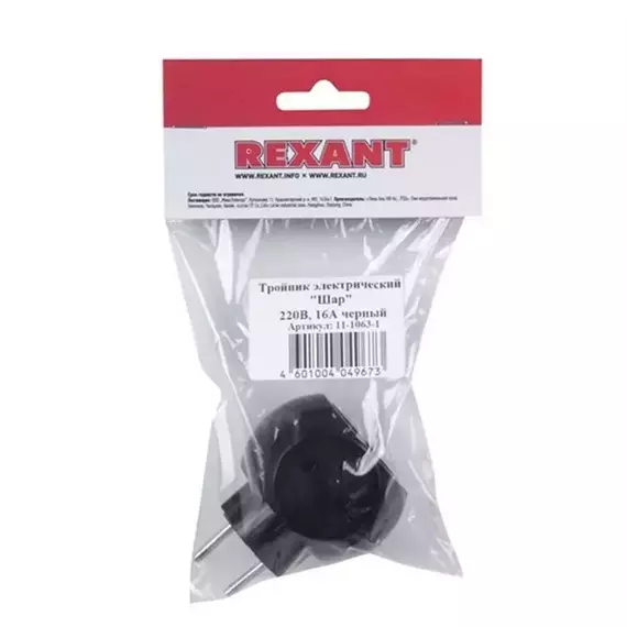 Тройник электрический "Шар" 220В 6А черн. REXANT 11-1063-1, изображение 2