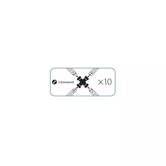 Коннектор "X"-образный для Дюралайта 2W 13мм Космос KOC-DL-2W13-CX